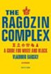 http://myshop.s3-external-3.amazonaws.com/shop2176300.pictures.The Ragozin Complex.jpg
